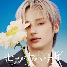 TOMORROW X TOGETHER - JP 5th SINGLE 'Setsuna Hanabi' (Solo Jacket Edition)