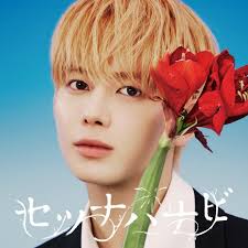 TOMORROW X TOGETHER - JP 5th SINGLE 'Setsuna Hanabi' (Solo Jacket Edition)