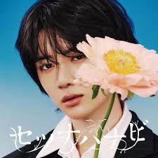 TOMORROW X TOGETHER - JP 5th SINGLE 'Setsuna Hanabi' (Solo Jacket Edition)