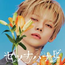 TOMORROW X TOGETHER - JP 5th SINGLE 'Setsuna Hanabi' (Solo Jacket Edition)